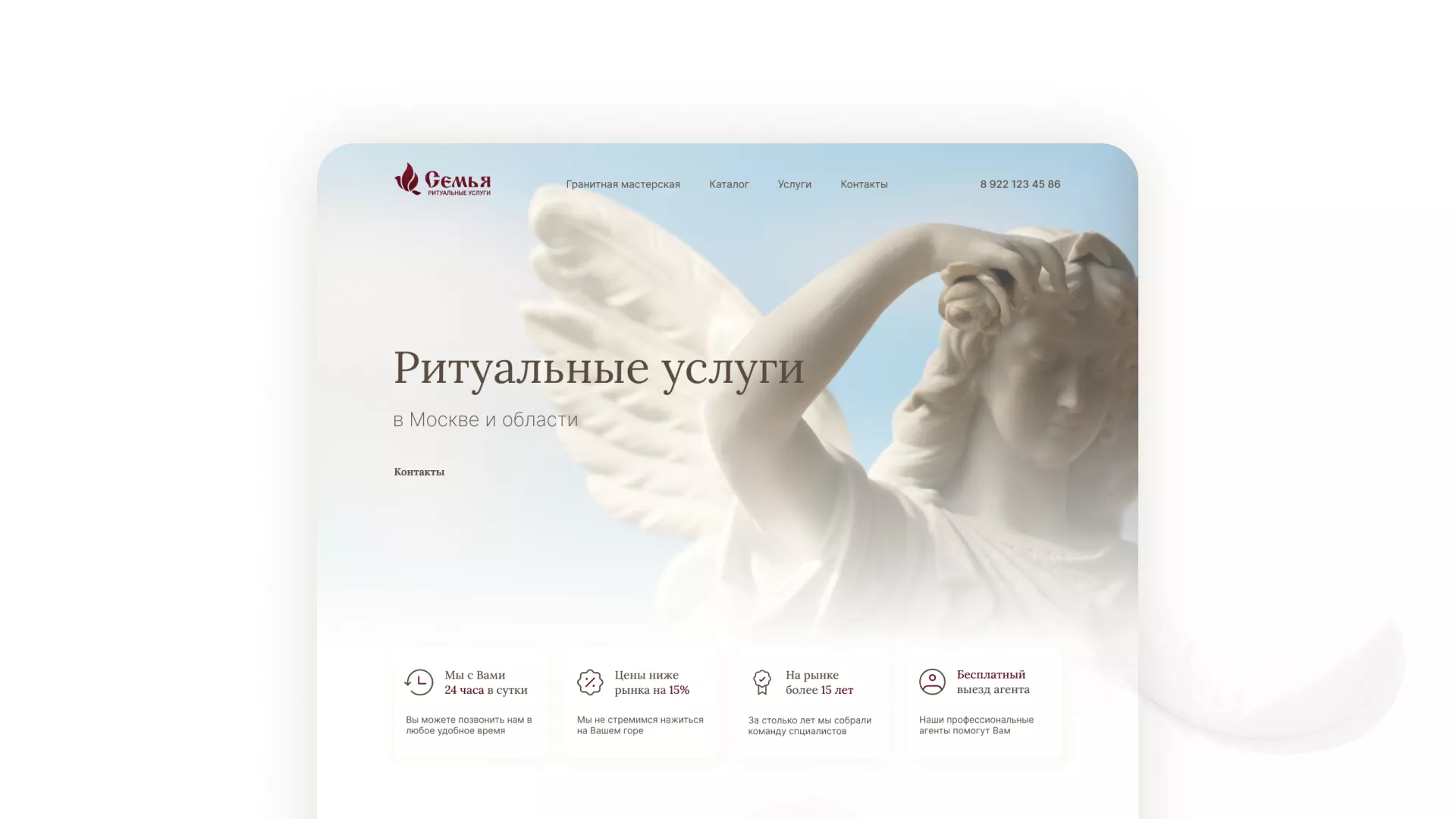 Разработка логотипа и сайта в Острове ритуальных услуг «Семья»