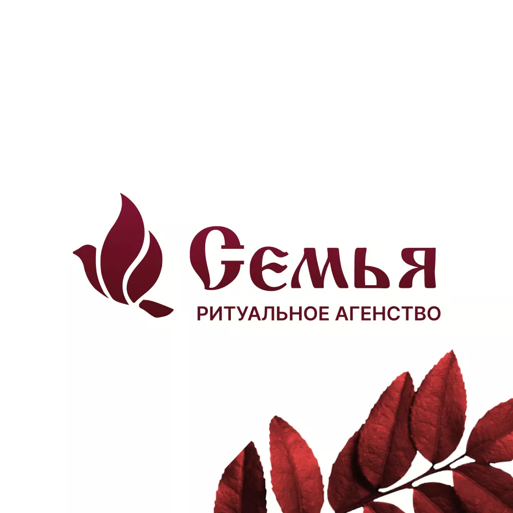 Разработка логотипа и сайта в Острове ритуальных услуг «Семья»