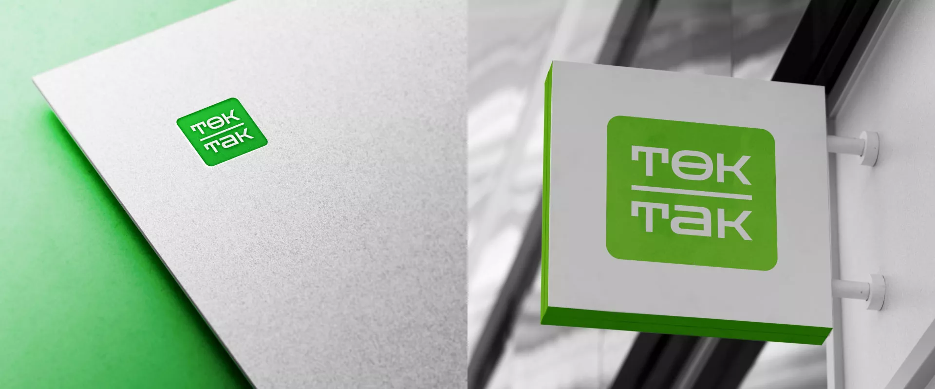 Создание логотипа компании «Ток-Так» в Острове