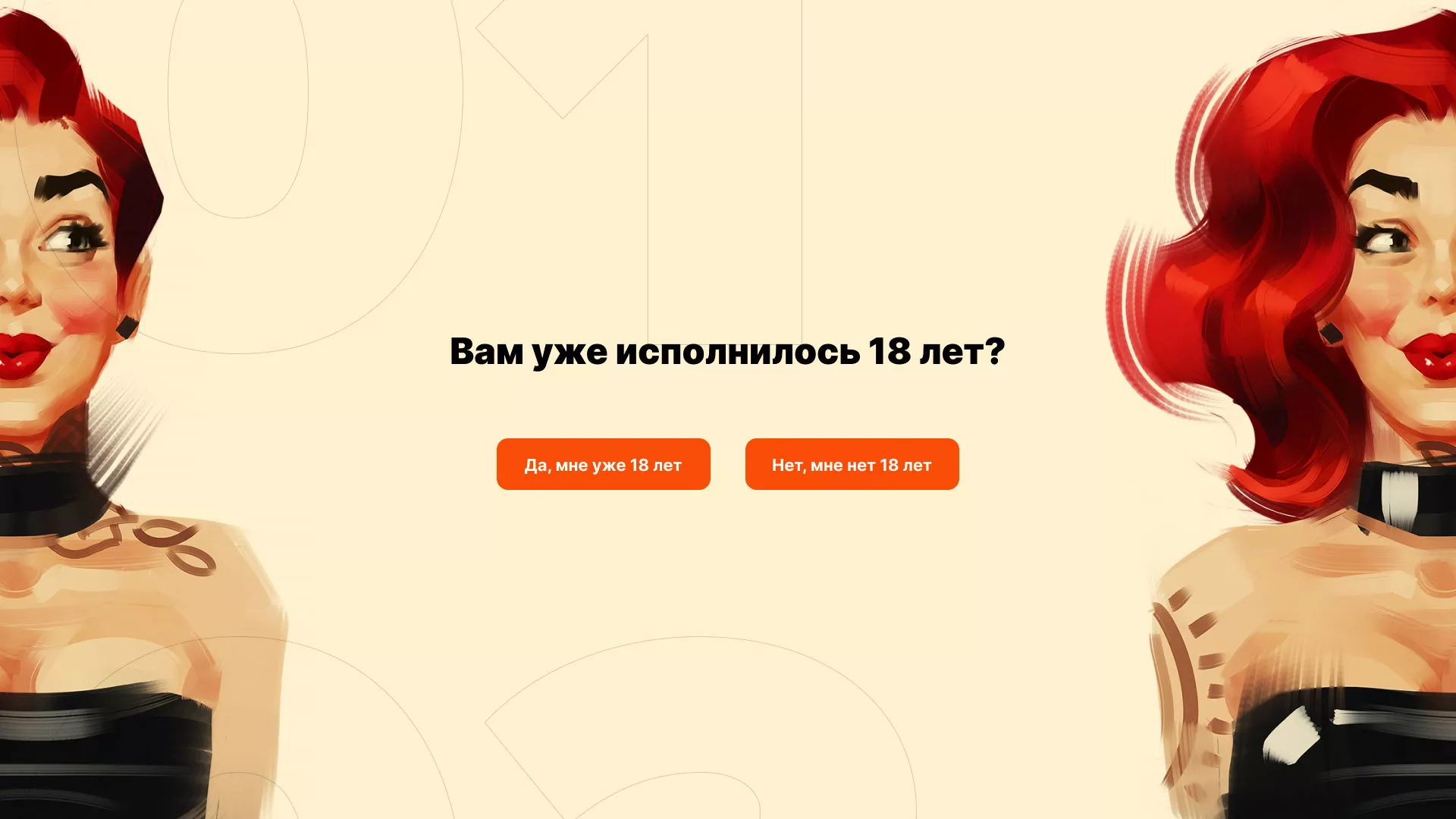Создание интернет-магазина «Главсексмаг» в Острове