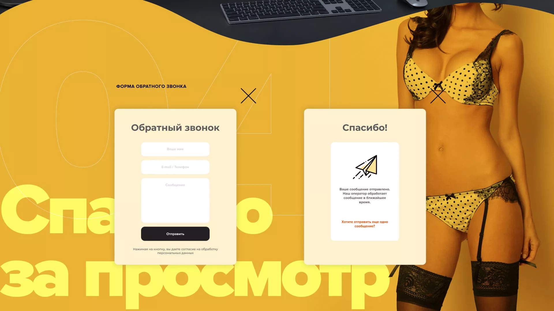 Создание интернет-магазина «Главсексмаг» в Острове
