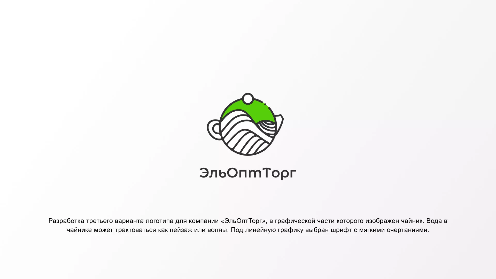 Создание логотипа для компании по продаже посуды и товаров для дома в Острове