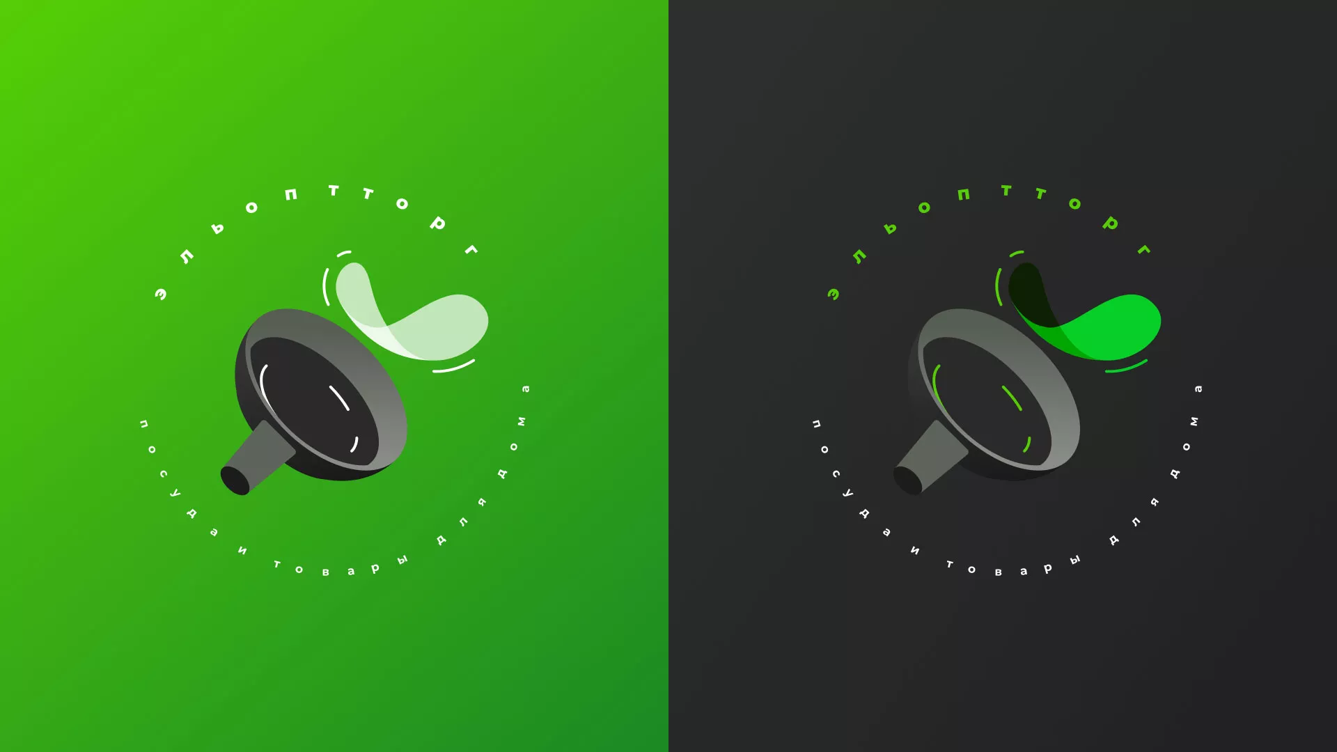 Разработка логотипа для компании по продаже посуды и товаров для дома в Острове