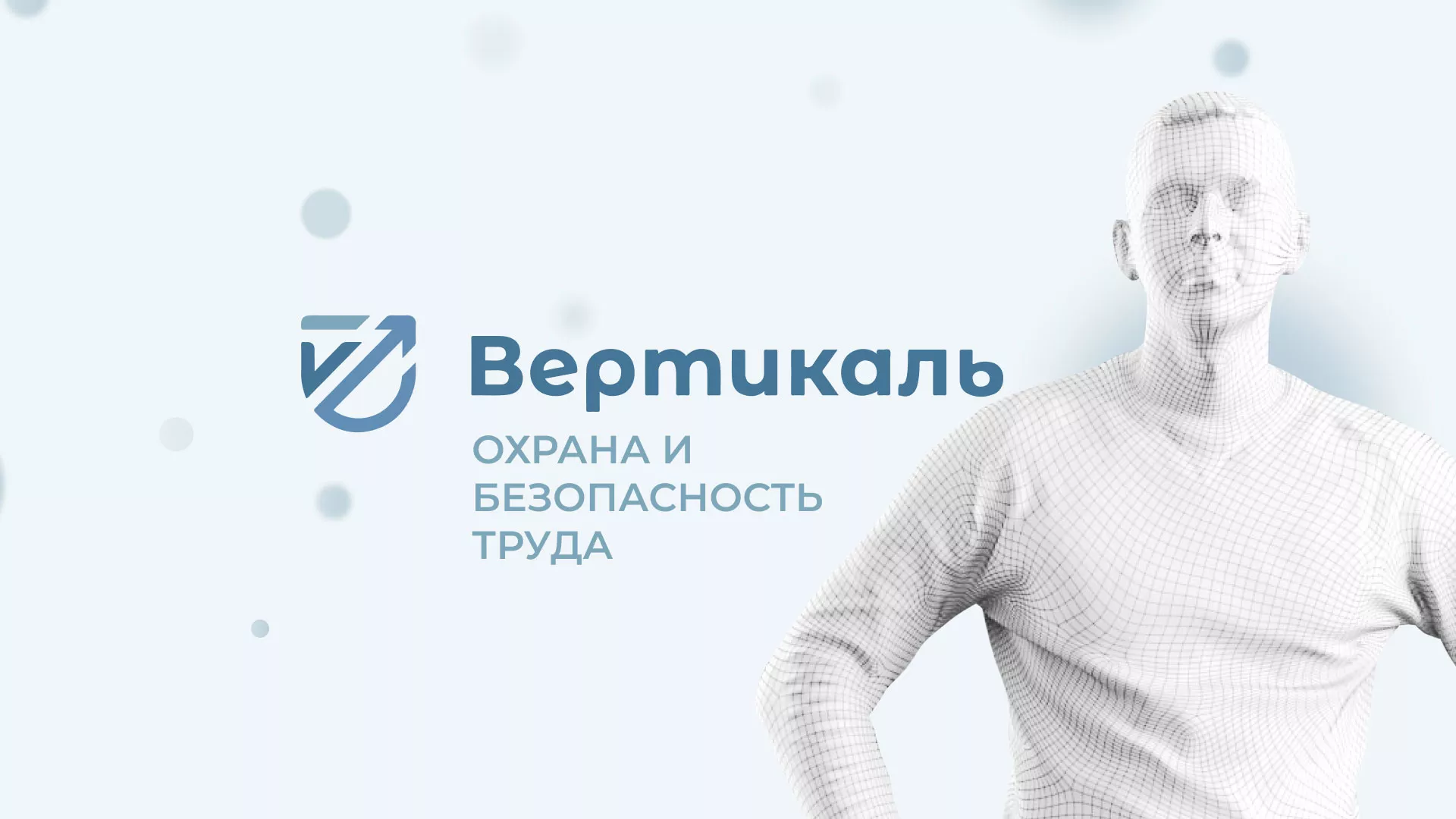 Создание сайта учебного центра «Вертикаль» в Острове