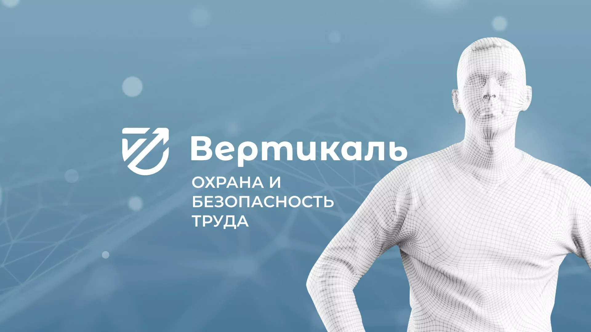 Разработка презентации для учебного центра «Вертикаль» в Острове