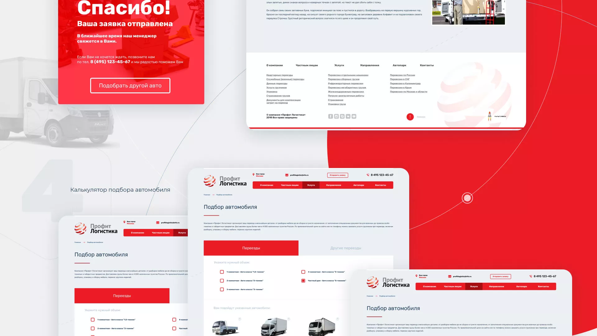 Разработка сайта экспедиционной компании в Острове