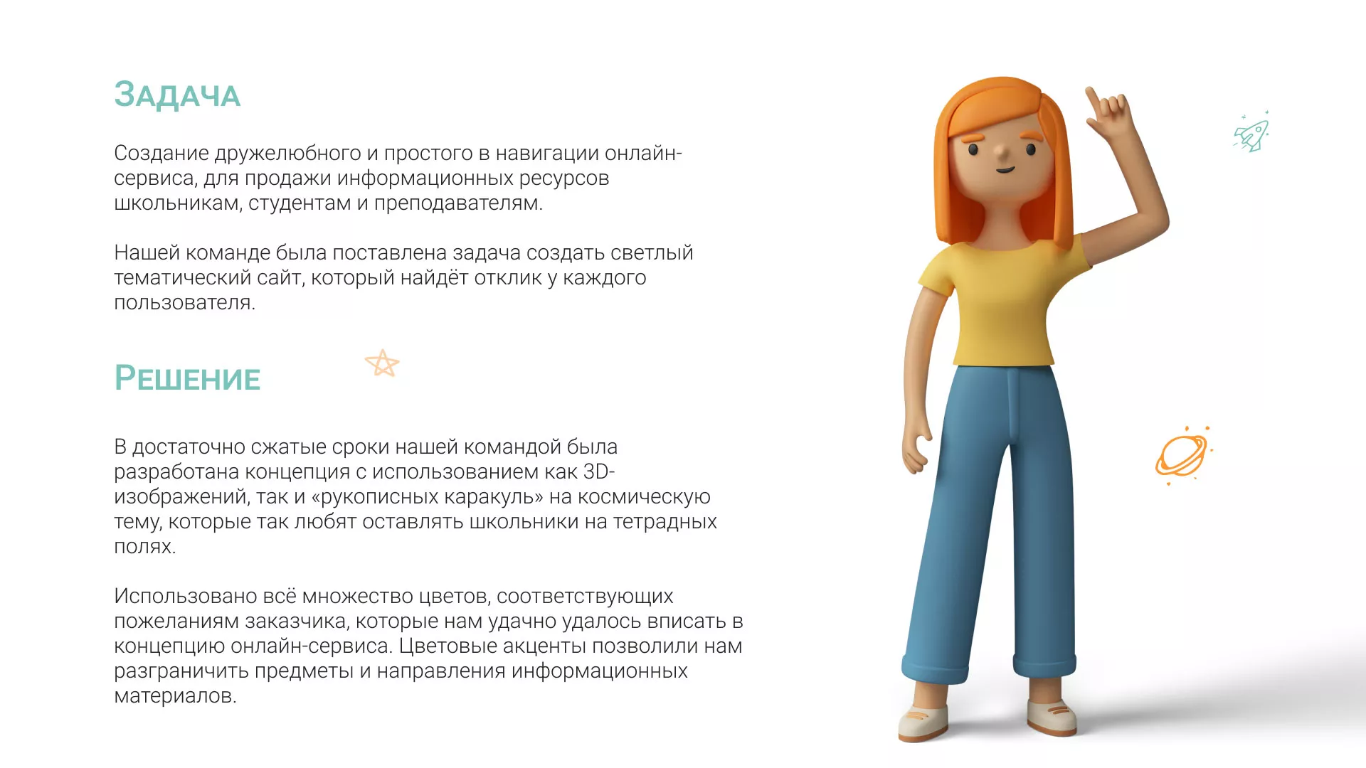 Создание онлайн-сервиса в Острове по рефератам и курсовым работам