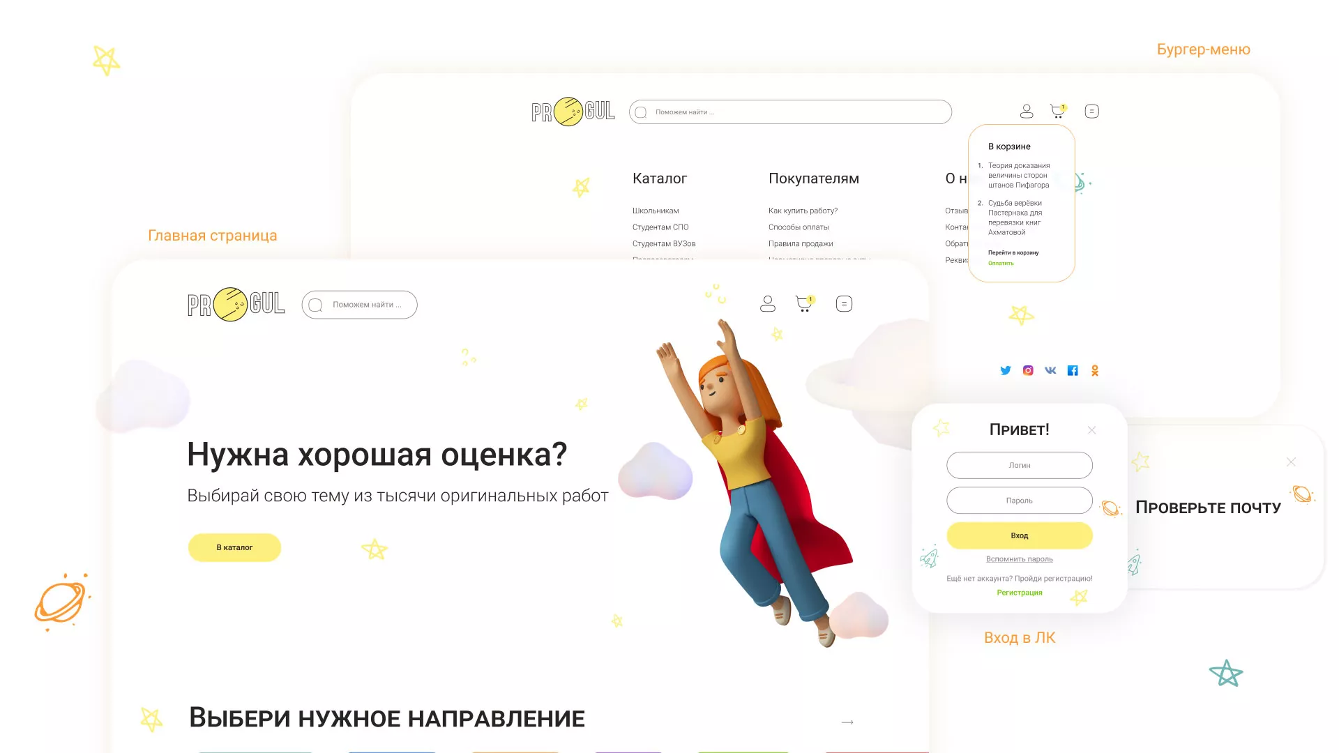Создание онлайн-сервиса в Острове по рефератам и курсовым работам