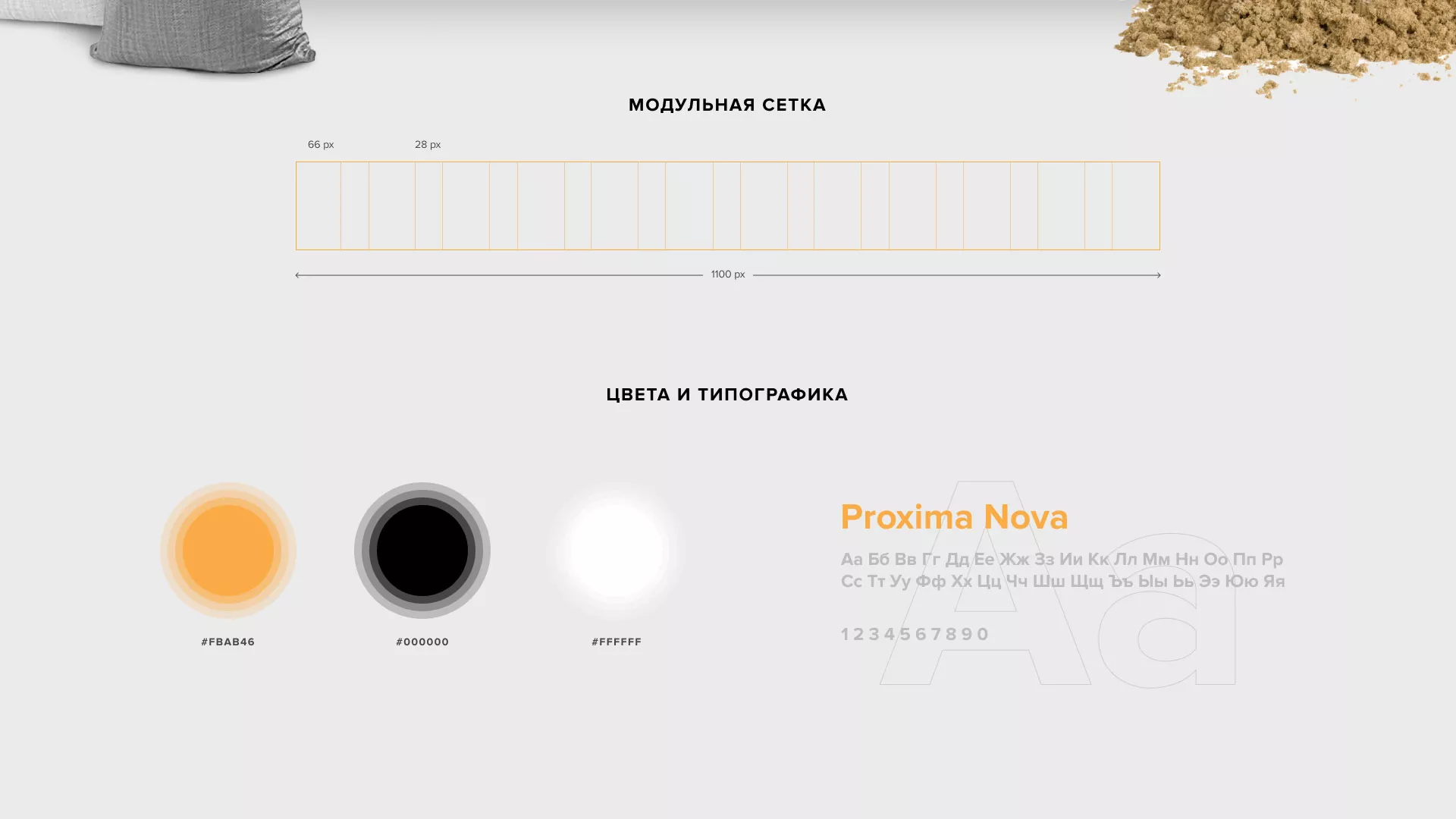 Разработка сайта по продаже нерудных материалов «Карьер» в Острове