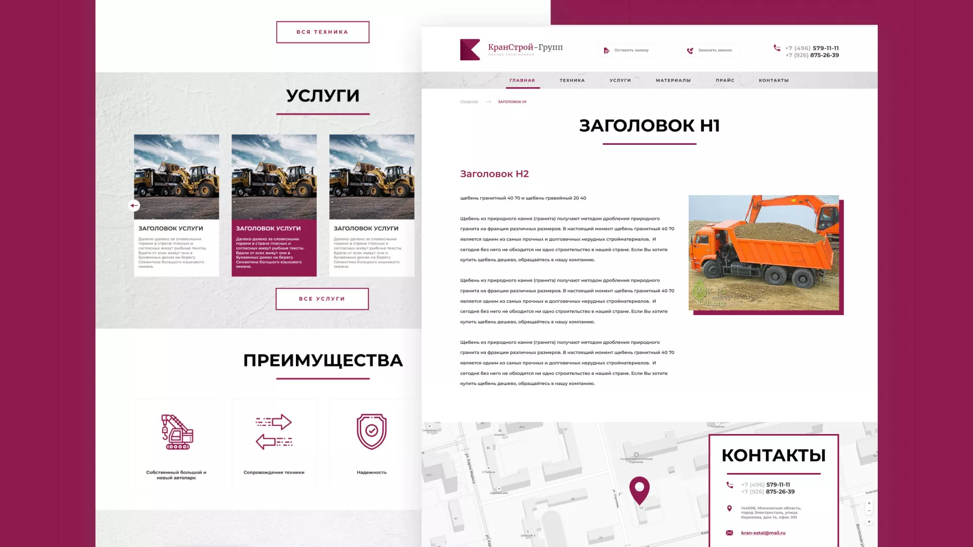 Разработка сайта компании «КранСтрой-Групп» по аренде спецтехники в Острове