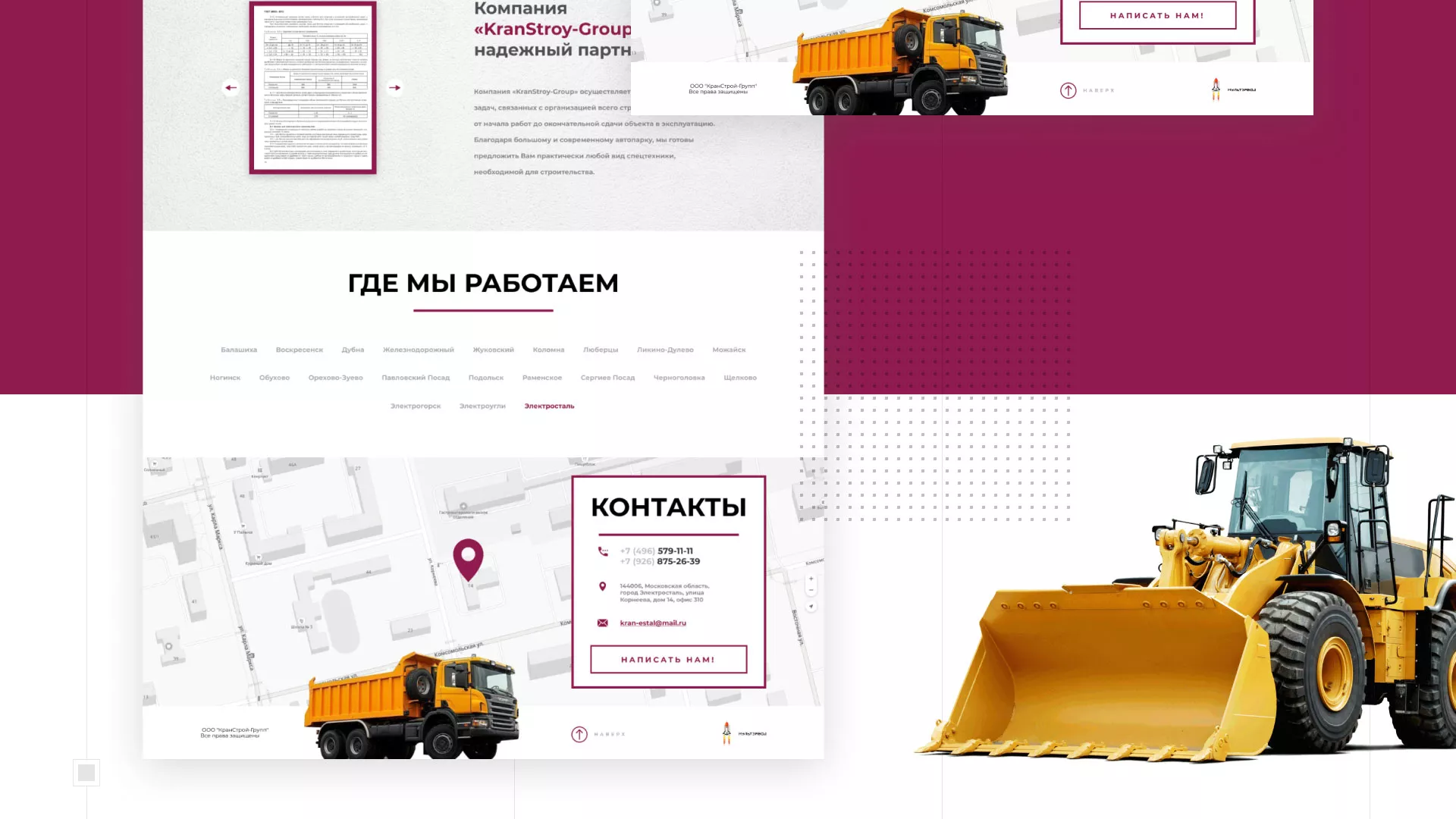 Разработка сайта компании «КранСтрой-Групп» по аренде спецтехники в Острове