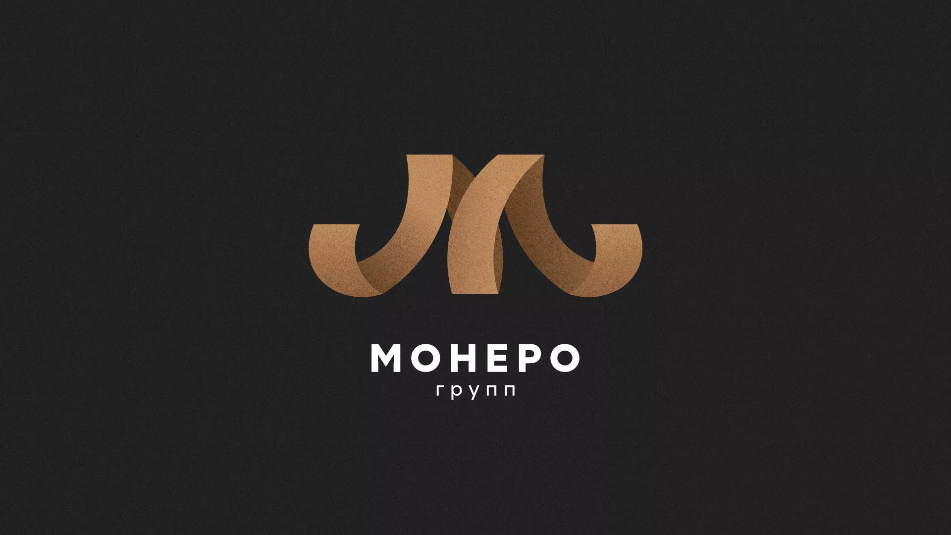 Разработка логотипа для компании «Монеро групп» в Острове