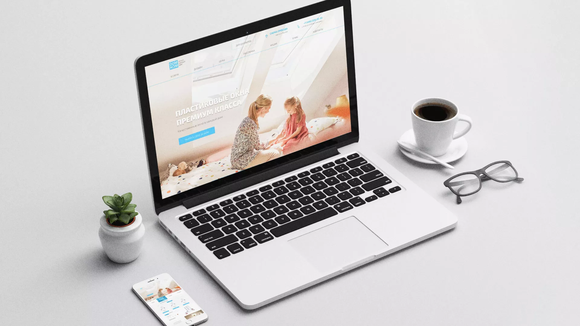 Создание сайта компании «ДОМКОМ» в Острове