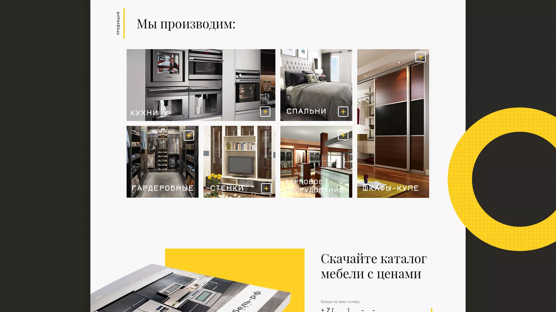 Разработка сайта для производства мебели «Про мебель» в Острове