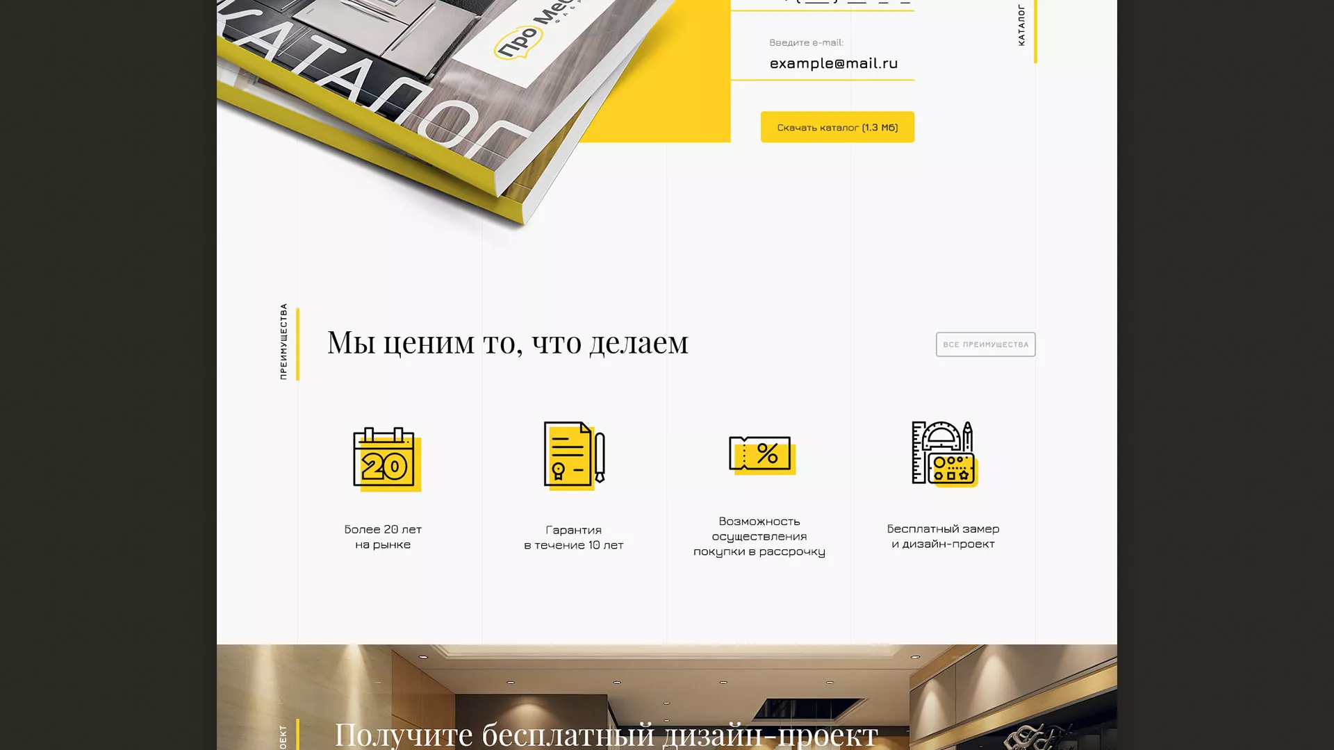 Разработка сайта для производства мебели «Про мебель» в Острове