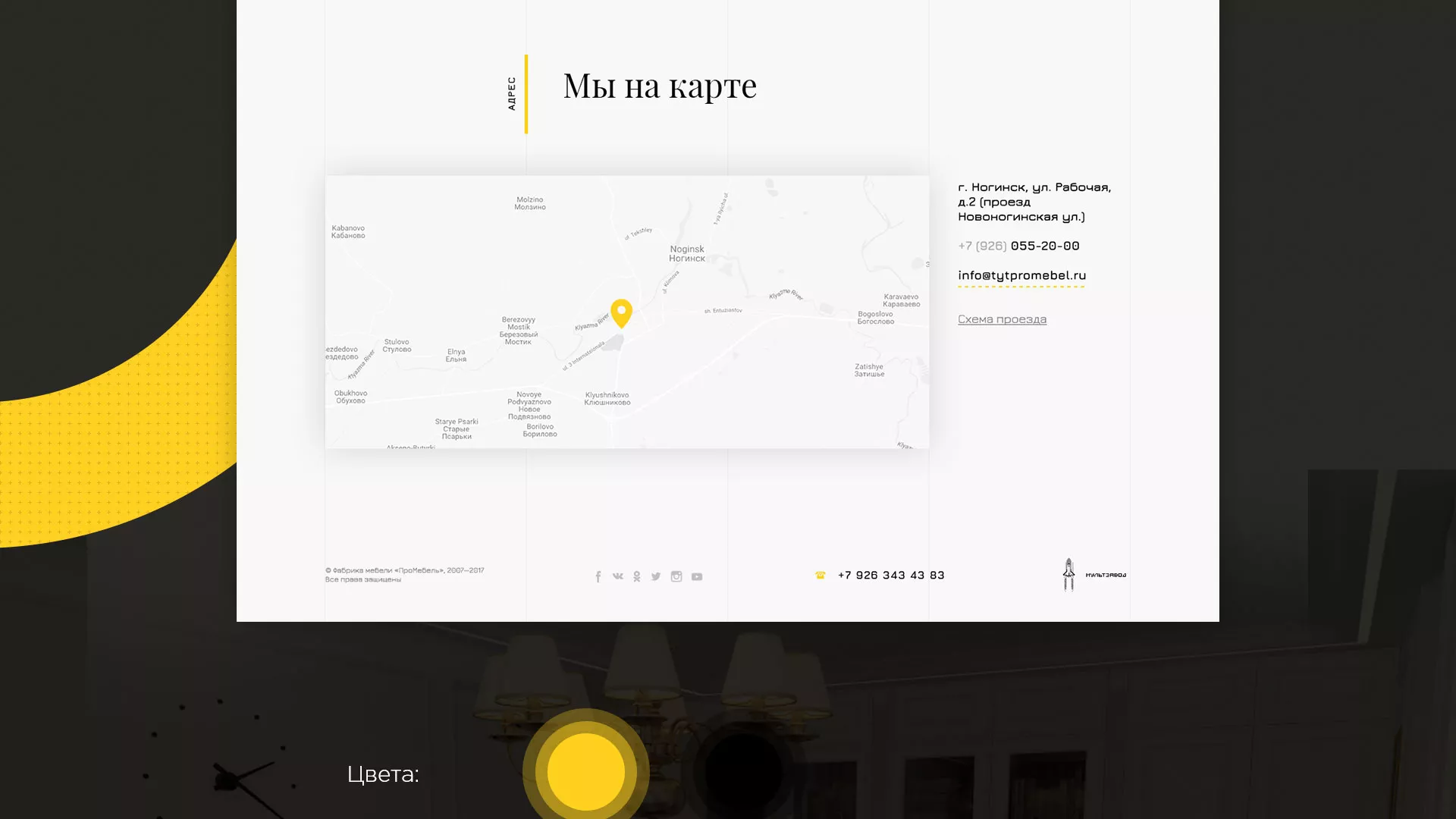 Разработка сайта для производства мебели «Про мебель» в Острове