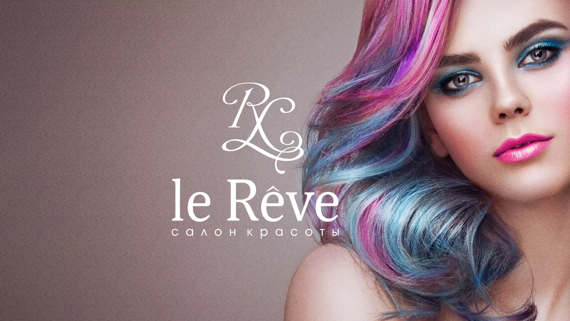 Создание сайта для салона красоты «Le Reve» в Острове