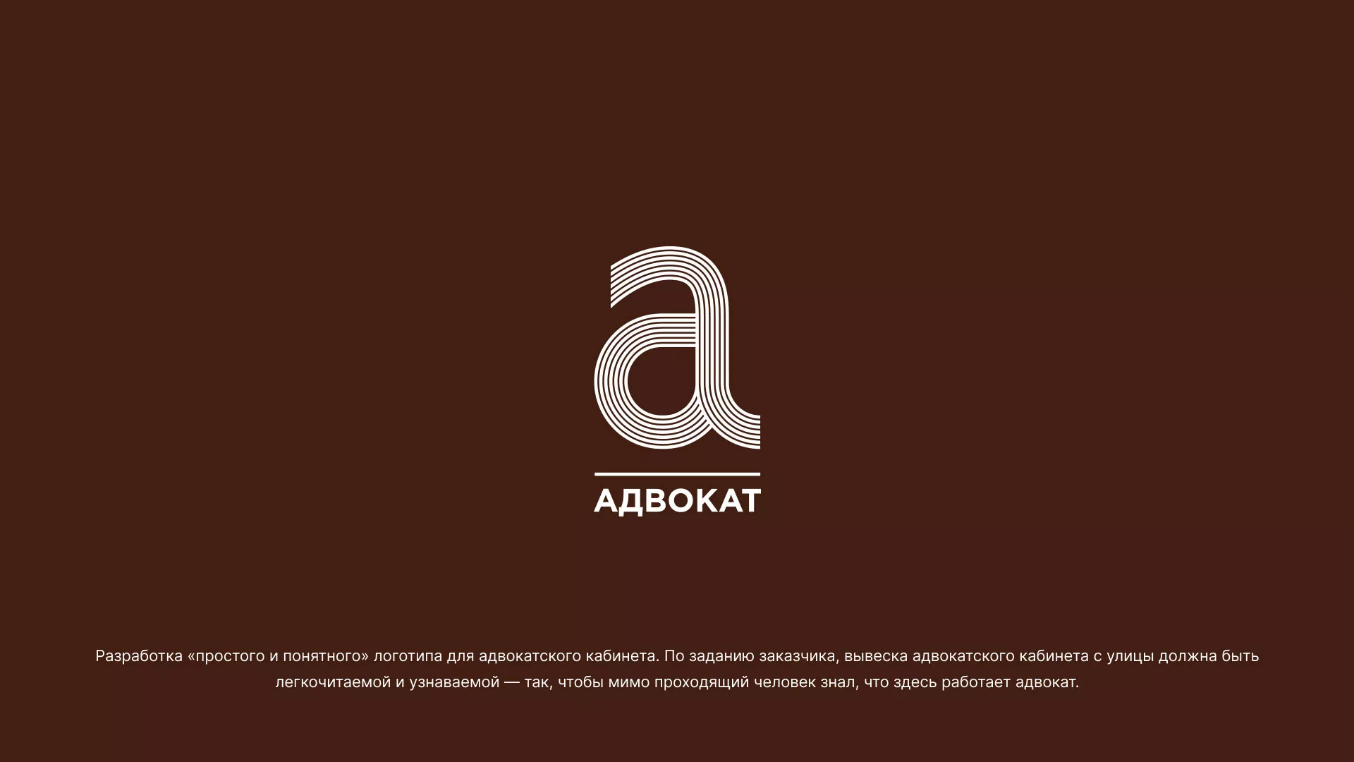 Разработка логотипа для коллегии адвокатов в Острове