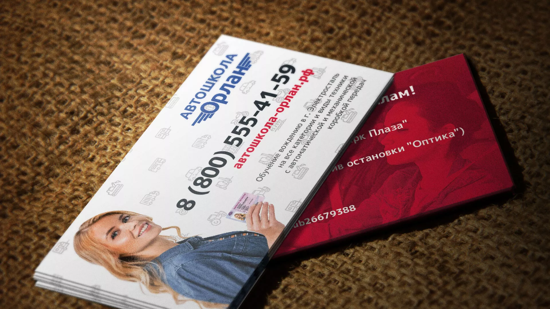 Разработка рекламных визиток автошколы «Орлан» в Острове