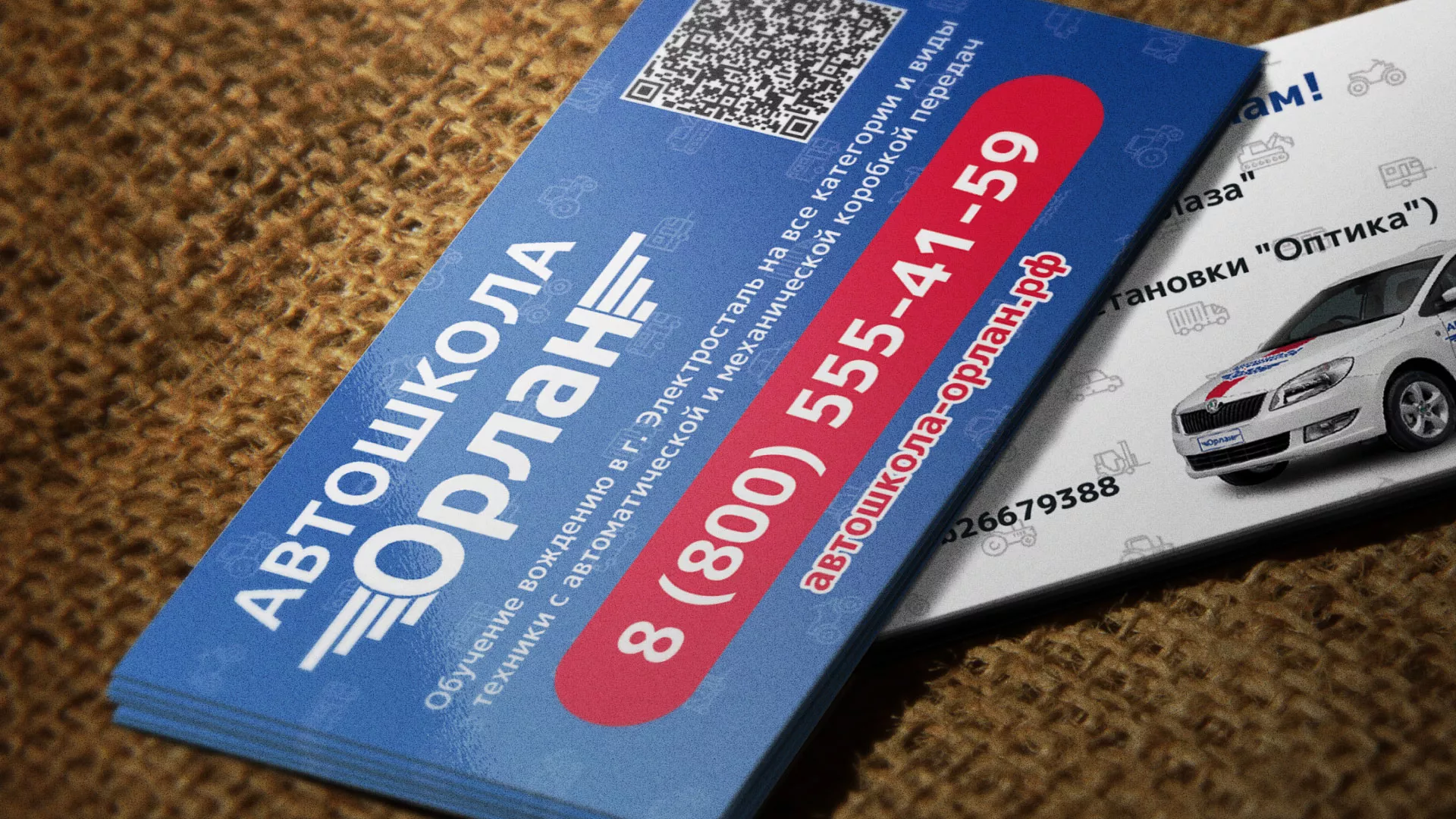 Разработка промо-визиток для автошколы «Орлан» в Острове