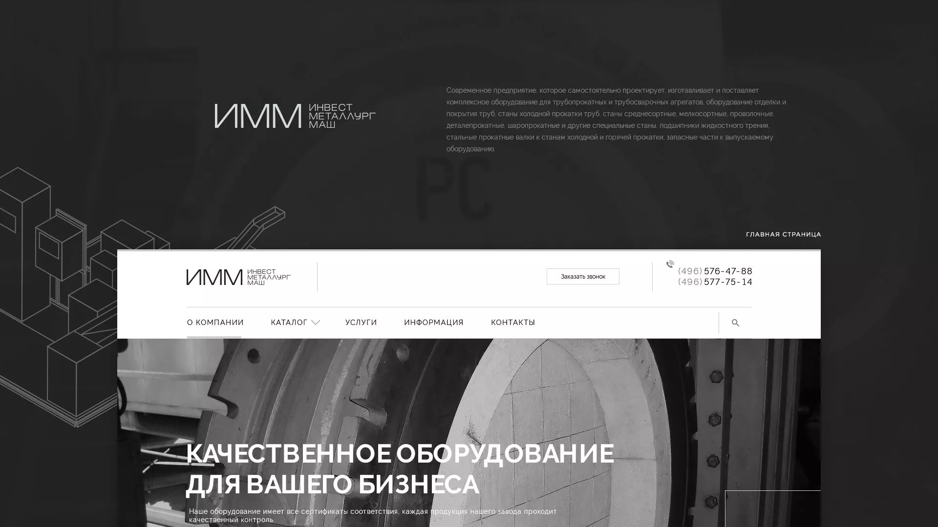 Разработка сайта для завода по продаже оборудования в Острове