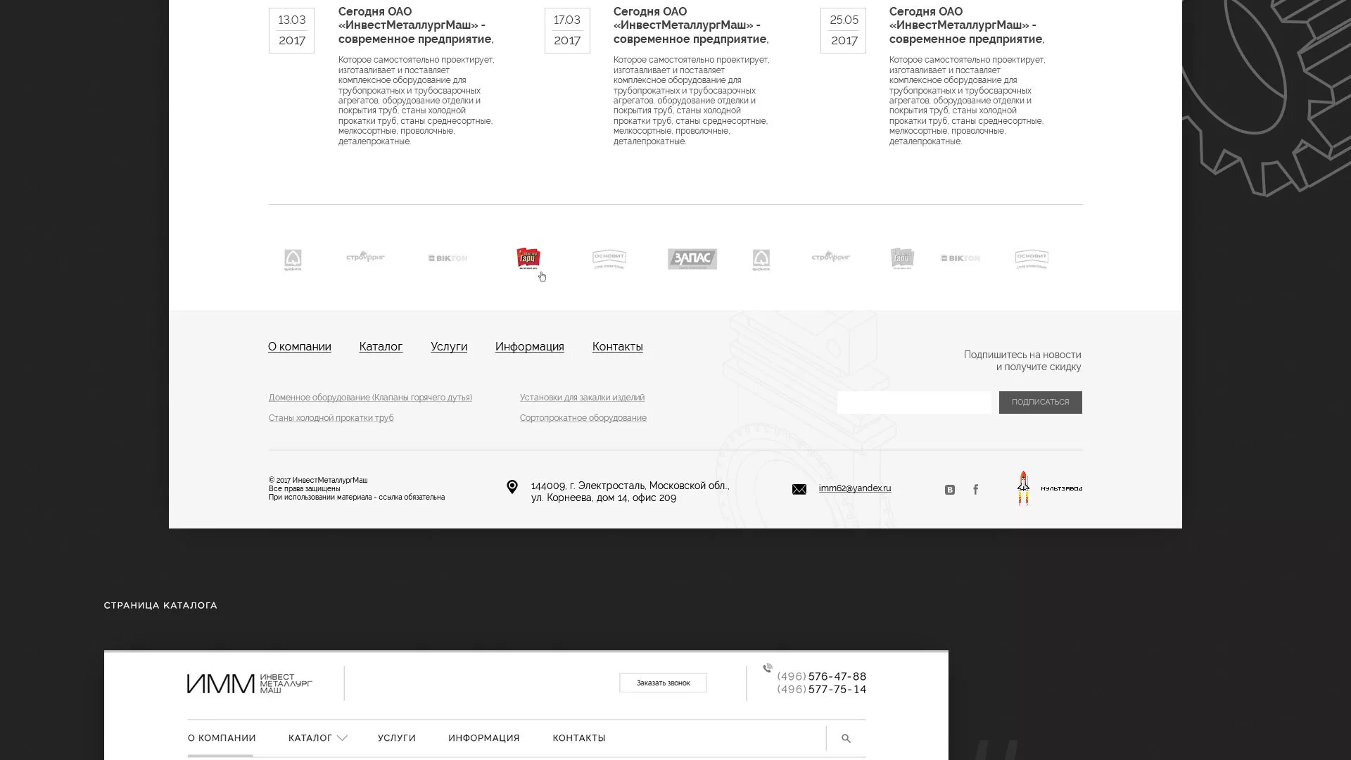 Разработка сайта для завода по продаже оборудования в Острове