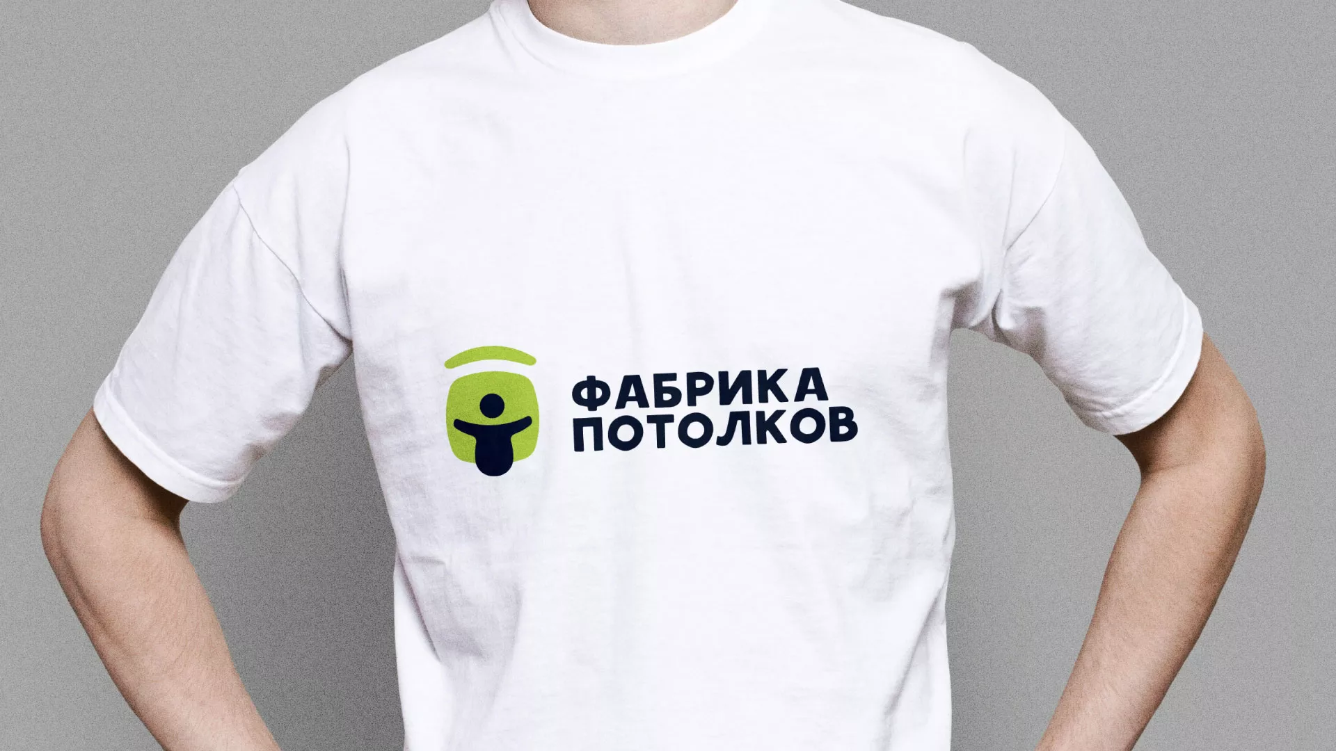 Разработка фирменного стиля для фабрики натяжных потолков в Острове